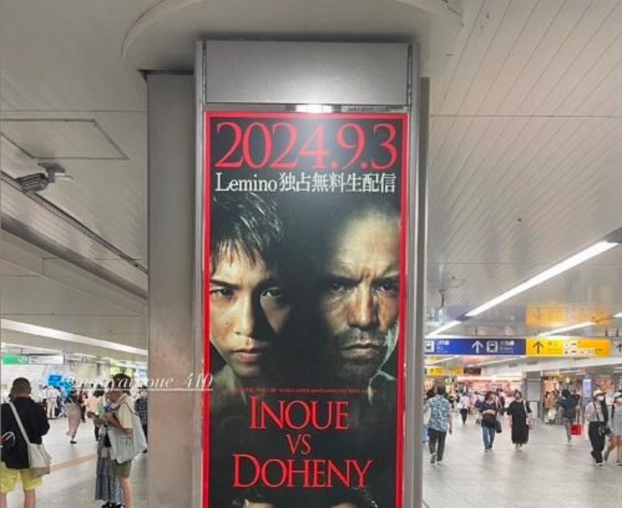 Inoue Becoming A Star In Japan All Around Tokyo and Beyond